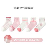 BANILACOO 儿童春夏薄款卡通棉袜 5双装