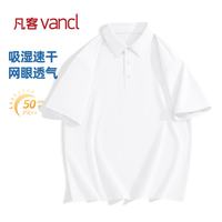 凡客诚品 男士polo衫