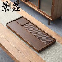 景盏 茶盘家用实木泡茶台轻奢茶托盘功夫