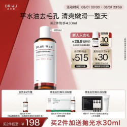 达尔肤 杏仁酸精粹水200ml（拍2件赠同款30ml）