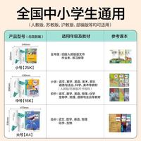 得力 透明树脂底膜分段式包书皮16K10张＋赠姓名贴*12＋课程表