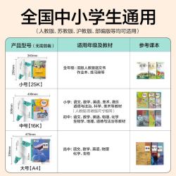 得力 16K中号分段式包书皮 透明树脂底膜 10张