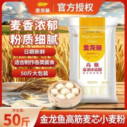 金龙鱼 高筋麦芯小麦粉 25kg 通用面粉