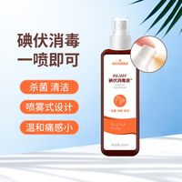 88VIP：海氏海诺 医用碘伏棉签棉球新生婴儿肚脐消毒喷雾 100ml