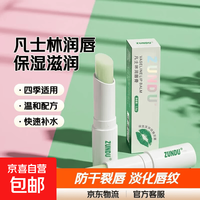 京喜自营-专用品牌 凡士林润唇膏保湿滋润补水防干裂去死皮淡化唇纹儿童男士女专用 唇膏随机 1支