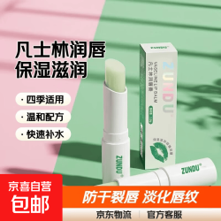 京喜自营-专用品牌 凡士林润唇膏保湿滋润补水防干裂去死皮淡化唇纹儿童男士女专用 唇膏随机 1支