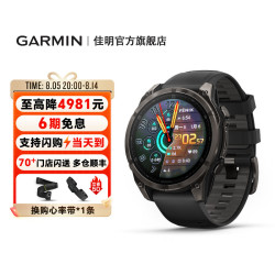 佳明 Fenix8户外运动手表