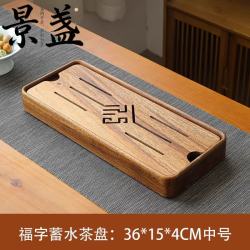 景盏 百款整木质茶海家用酒店茶托日式排