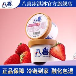 八喜 草莓口味冰淇淋 60g 杯装