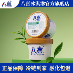 八喜 绿茶口味冰淇淋 60g 杯装