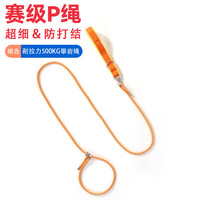 P链P绳狗狗牵引绳防爆冲