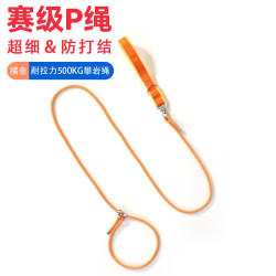 P链P绳狗狗牵引绳防爆冲