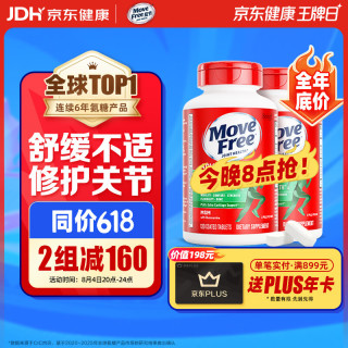 益节 氨糖软骨素 绿瓶 120粒*2瓶