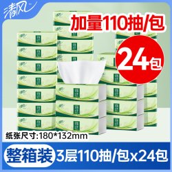 清风 抽纸无香3层110抽*24包家用实惠整箱餐巾纸亲肤面巾纸原木卫生纸巾