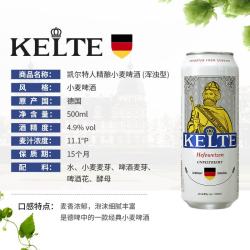 BARBAROSSA 精酿小麦啤酒（浑浊型）500ml*24 26年12月到期