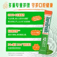 TheraBreath凯斯博士漱口水 便携条装10ml*9条