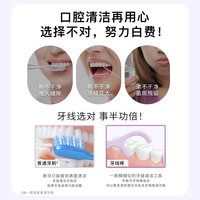 舒客 双线超细牙线棒 便携小包装 牙线