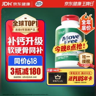 益节 高钙氨糖软骨素钙片 240粒