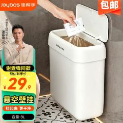 佳帮手 壁挂垃圾桶 带盖锁味8L