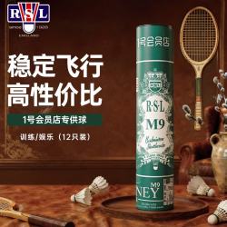 RSL 羽毛球12只装