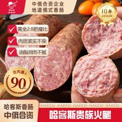 哈客斯 俄式贵族火腿肠 500g 1根