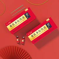 力菲 牌黄芪参脉饮液2盒60支*10ml