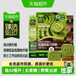 稻院士 低GI八珍糕 110g*3盒 茶咖双味