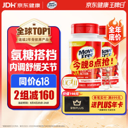 益节 骨胶原精华片 75粒*2瓶