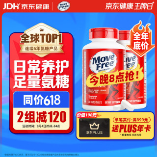 益节 氨糖软骨素钙片红瓶200粒*2瓶 赠PLUS年卡