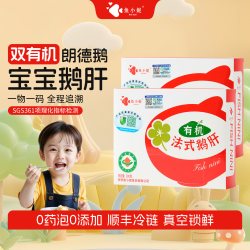 鱼小妮 原切法式鹅肝 200g 独立包装