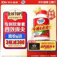 益节 PRO升级版 氨糖钙片 120粒 金装绿瓶