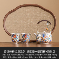 景盏 999鎏银柿柿如意功夫茶