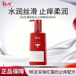 B2V 红藻无硅油洗发水止痒蓬松清洁洗发露