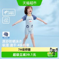 88VIP：jellybaby 男童连体泳衣夏季凉感专业宝宝短袖游泳衣防晒3小童泳装