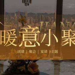 一见如故｜主厨推荐浪漫双人餐