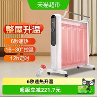 格力 取暖器家用速热节能省电暖器电暖气电热膜