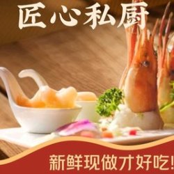山城夜话双人餐