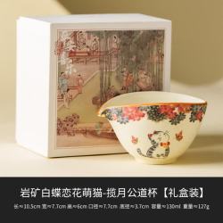 景盏 岩矿白蝶恋花萌猫公道杯