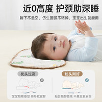 贝肽斯 新生儿云片枕头婴儿春夏0到6个月宝宝吸汗透气纯棉纱布枕巾 爱心恐龙