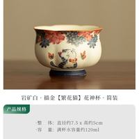 景盏 手工描金猫纹茶杯