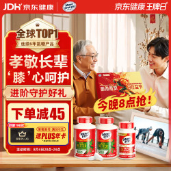 益节 金装氨糖软骨素120粒*2＋专利骨胶原75粒礼盒优选  【优选】礼遇，膝心呵护