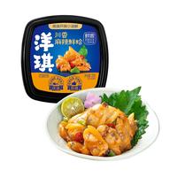 洋琪食品 洋琪 藤椒鱼皮70g 下酒下饭海鲜小菜  鲜香嚼劲爽辣鱼皮 烧烤夜宵出游