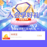 京东 美赞臣京东自营旗舰店，入会50京豆