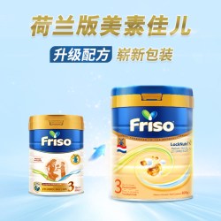 美素佳儿 荷兰版白金3段800g+400g婴儿配方奶粉