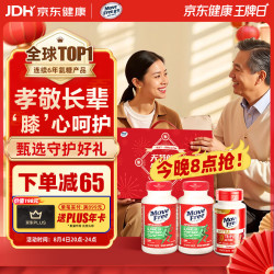 益节 氨糖软骨素绿瓶120粒*2+UC2专利骨胶原75粒礼盒优选 【甄选礼盒】孝敬长辈 关节
