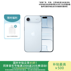 Apple iPhone Air (A3518) 全网通5G手机