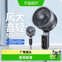 海尔 空气循环扇电风扇家用小型摇头语音落地扇台立两用电扇25新款