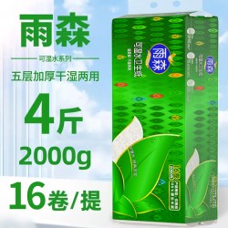 雨森 5层加厚卷筒纸12斤装原生木浆干湿两用柔韧亲肤48卷