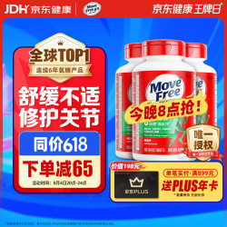 益节 氨糖软骨素钙片绿瓶120粒*3 维骨力中老年人美国氨基葡萄糖
