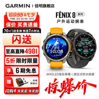 佳明 fenix 8 户外运动手表